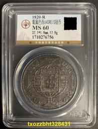 幣1820 民國9年廣東省造2毫銀幣 歷史價格詳細信息