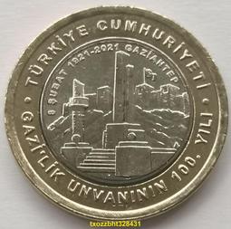 【滿300出貨】土耳其2021年 1裡拉 加濟安泰普 古城系列 雙金屬紀念幣 UNC 價格比較,價格查詢,歷史價格詳細信息