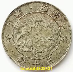 明治三年日本五十錢龍銀幣，早期特年，稀少，華夏評級，AU品相50899 歷史價格詳細信息