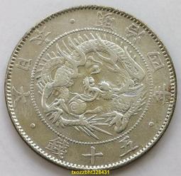 日本 明治4年四年20錢二十錢 龍洋銀幣 外國硬幣錢幣收藏176【蜂鳥錢幣】 歷史價格詳細信息