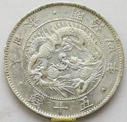 [日本銀幣]明治4年二十錢 20錢 旭日龍銀幣 (保真) 歷史價格詳細信息