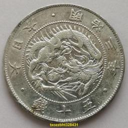 【滿300出貨】 日本明治龍洋二錢31.8mm銅幣亞洲外國硬幣錢幣外幣銅板真幣 歷史價格詳細信息