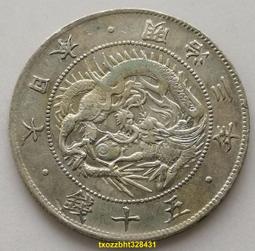 明治三年日本五十錢龍銀幣，早期特年，稀少，華夏評級，AU品相50899 歷史價格詳細信息