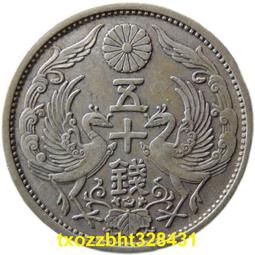 【滿300出貨】日本大正八年（1919）五厘-一錢-五錢3枚組好品 五錢原光好品 歷史價格詳細信息