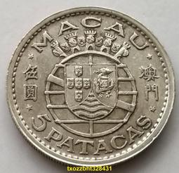 澳門銀幣 伍 1952年 黃油彩包漿 AU58同分值好品隨8295 歷史價格詳細信息