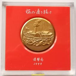 【滿300出貨】日本造幣局1977年昭和52年櫻花之道系列大銅章 實物拍攝 歷史價格詳細信息