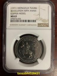 蒙古1圖格裡克2014年平版 無水印 全新保真收藏紙鈔Mongolia#紙幣#錢幣#外幣 歷史價格詳細信息