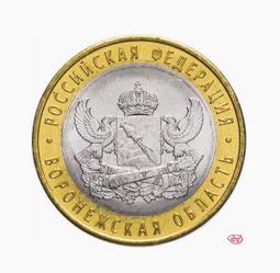 【滿300出貨】州幣系列-阿穆爾州 俄羅斯2016年10盧布 雙金屬雙色紀念幣硬幣UNC 歷史價格詳細信息