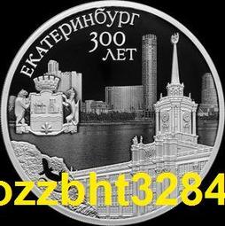 【滿300出貨】俄羅斯1995年別爾哥羅德千年3盧布1盎司精制紀念銀幣 歷史價格詳細信息