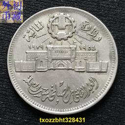 【滿300出貨】埃及1975年國際婦女年5皮阿斯特紀念幣 鎳幣 歷史價格詳細信息