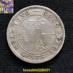 【滿300出貨】英屬香港1926年喬治五世一仙大銅幣 有磕邊 歷史價格詳細信息