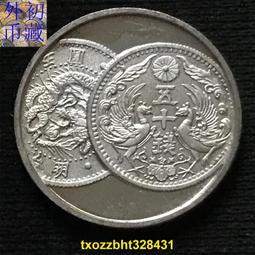 滿300出貨日本孟加拉友好紀念 日本2014年平成26年硬幣6枚一套+2塔卡紀念幣 歷史價格詳細信息