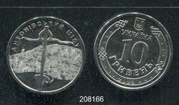 【幣】烏克蘭 2022年發行  &ldquo;烏克蘭特種作戰部隊&rdquo; 10格里夫納紀念幣 歷史價格詳細信息