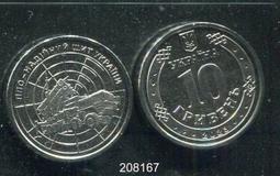 【幣】烏克蘭 2022年發行  &ldquo;烏克蘭特種作戰部隊&rdquo; 10格里夫納紀念幣 歷史價格詳細信息