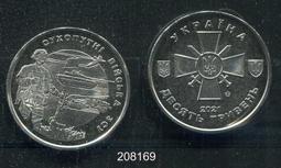 【幣】烏克蘭 2022年發行  &ldquo;烏克蘭特種作戰部隊&rdquo; 10格里夫納紀念幣 歷史價格詳細信息