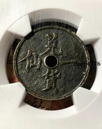 北婆羅洲 1884年 洋一分 銅幣16263 歷史價格詳細信息