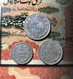 蘇維埃俄國1919年250盧布 加漢字全方貧工之聯合 歐洲紙455 歷史價格詳細信息