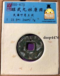 康國.伊赫希德王朝烏佐格王錢 歷史價格詳細信息