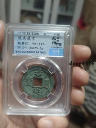 分幣四小龍，1955年壹分硬幣，權威NGC評級MS66分，早8141 歷史價格詳細信息