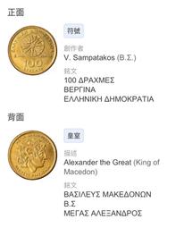 GREECE老票，大票幅1000德拉克馬，單張價329 歷史價格詳細信息