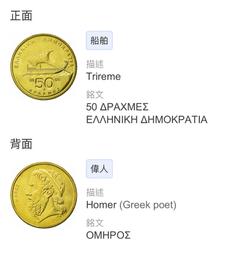 希臘50德拉克馬1964年 全新UNC外國錢幣保真收藏紙鈔 GREECE#紙幣#錢幣#外幣 歷史價格詳細信息