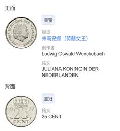 荷蘭25分 10分銀幣1914年238 歷史價格詳細信息