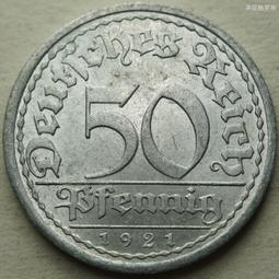 德國魏瑪共和國1921年50芬尼鋁幣F廠 24D146 歷史價格詳細信息