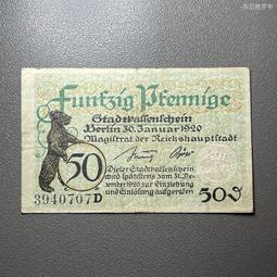 德國1920年代緊急流通貨幣，帕蘇邦（Passau）低小面額幣一套20枚 歷史價格詳細信息