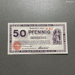 德國1920年代緊急流通貨幣，帕蘇邦（Passau）低小面額幣一套20枚 歷史價格詳細信息