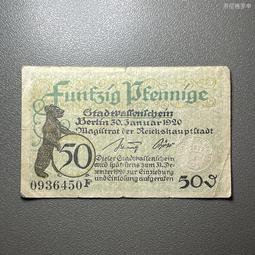 德國1920年代緊急流通貨幣，帕蘇邦（Passau）低小面額幣一套20枚 歷史價格詳細信息