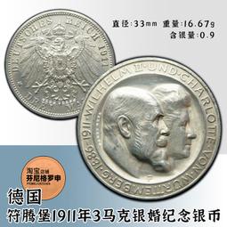 德國 符騰堡 1856年 1克魯澤 銀幣 好品相 貨號200589 歷史價格詳細信息
