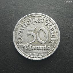 德國1922年緊急時期紙幣50芬尼5933 歷史價格詳細信息
