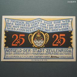 德國緊急狀態幣1921年25/50/75芬尼紙幣哈茨格羅德6枚一起 22C043 歷史價格詳細信息