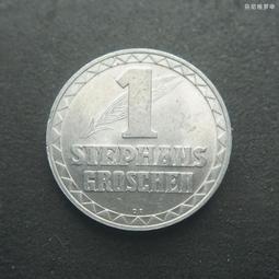 奧地利賑災幣1先令鋁幣代用幣災難援助TOKEN直徑23mm 24A231 歷史價格詳細信息