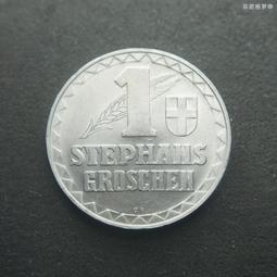 奧地利賑災幣1先令鋁幣代用幣災難援助TOKEN直徑23mm 24A231 歷史價格詳細信息