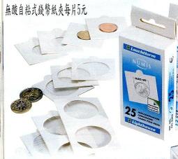 德國燈塔牌透明錢幣(硬幣、銀幣)保存盒 歷史價格詳細信息