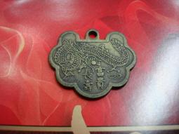 ☆小森館☆台灣花錢銅章~玄天上帝八卦~近代新製品~(15) 歷史價格詳細信息