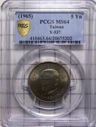 孫中山像伍分，公博AU58分。18422 歷史價格詳細信息