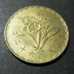 【舊硬幣】新加坡硬幣-錢幣 1989.1991年 50 CENTS 50分 (分別售出，每枚100元) 歷史價格詳細信息