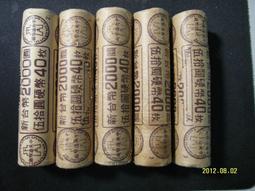 民國81-82年台灣銀行發行（伍拾圓梅花錢幣5枚）品相佳，值得珍藏，（有點小金幣的感覺）祝福您財源廣進，日日夜夜發大財 歷史價格詳細信息