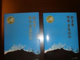 八十五年首發年罕見雙色伍拾圓未使用新品(單枚價) 歷史價格詳細信息