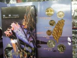 原住民文化風采系列套幣 第四套90年 魯凱族~無收據 有輕氧化 歷史價格詳細信息