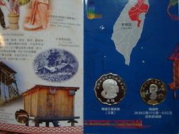 原住民文化風采系列套幣 第四套90年 魯凱族~無收據 有輕氧化 歷史價格詳細信息