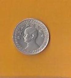 [大橋小舖] 民國43年（1954）舊版新台幣伍角B / 直徑2.6公分品相如圖要求完美者請勿下標雙方誠信為本 歷史價格詳細信息