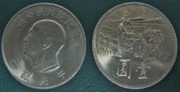 私藏 : 台灣錢幣 &gt; 大伍圓硬幣 全套10枚齊全(免運費) 歷史價格詳細信息