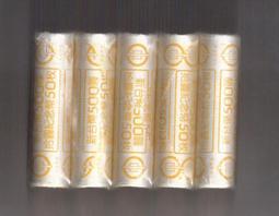 五十八年拾圓無記+A記均為HH同字軌未使用新品(少見組合) 歷史價格詳細信息