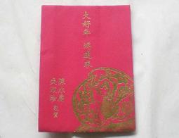 懷舊~~~新竹~明新大學25週年校慶紀念章--紀念章....*a240 歷史價格詳細信息