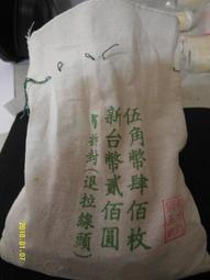 77年-先師張公天然百年誕辰紀念-鑰匙圈-直徑4公分-銅質--一貫道玉山寶光生聖堂--宗教--廟宇 歷史價格詳細信息