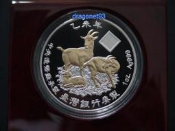 2015年乙未羊年生肖紀念幣首年發行NGC69（二羊）4695 歷史價格詳細信息