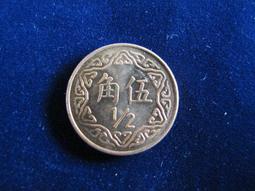 〈早期//台灣錢幣〉五十六年『壹角』 (盒1-) 歷史價格詳細信息